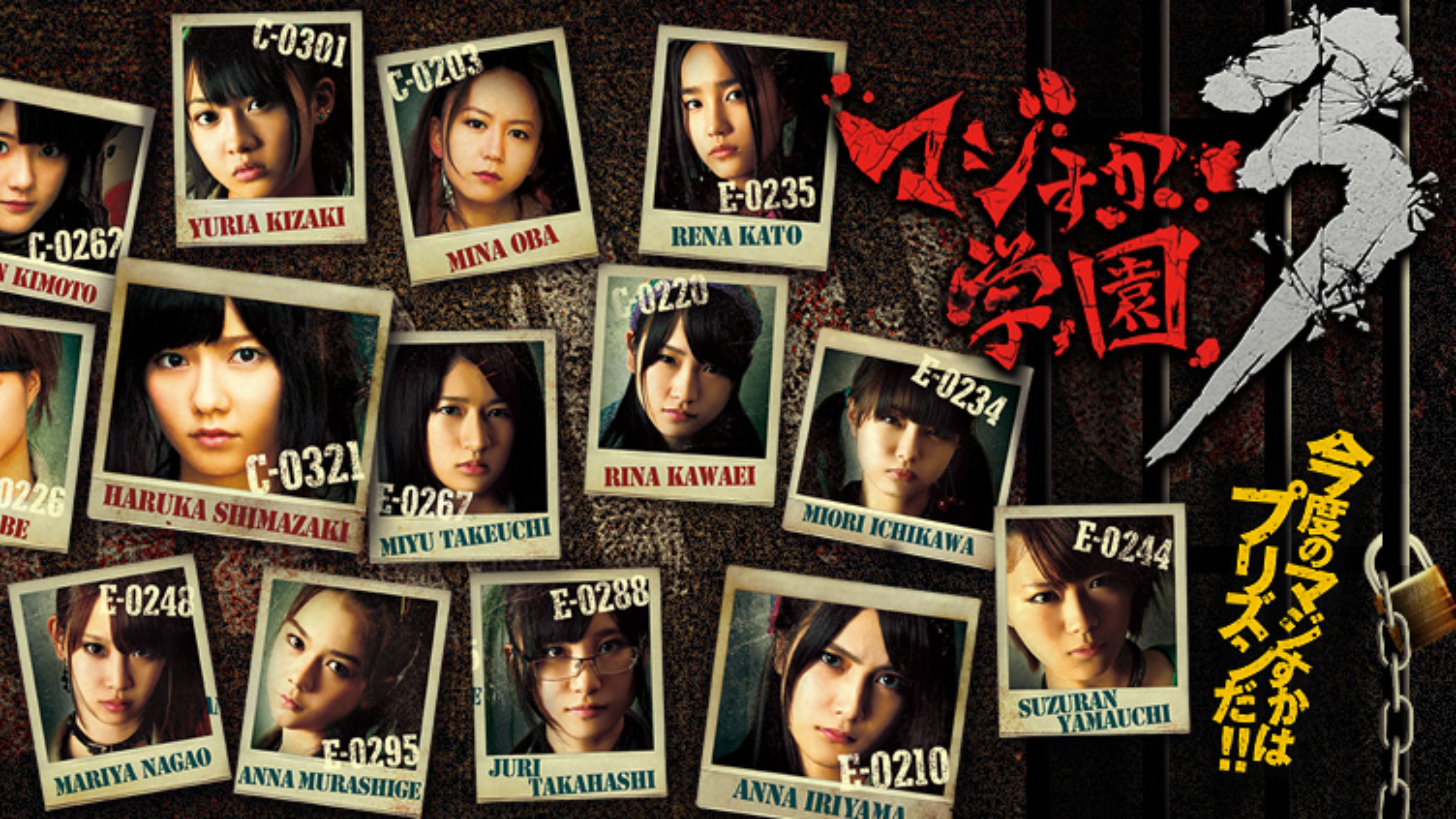 Majisuka Gakuen Season 3